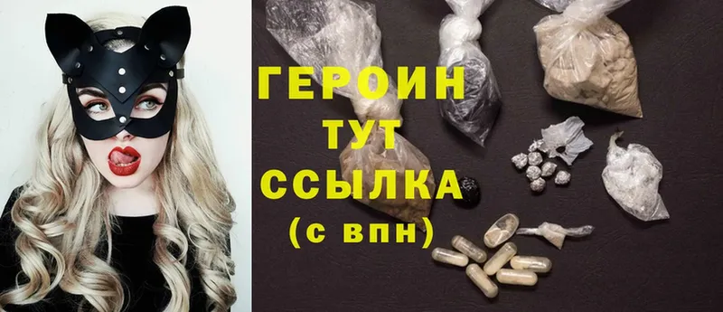 mega зеркало  купить  сайты  Бирск  darknet формула  ГЕРОИН Heroin 