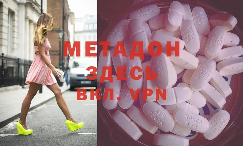 МЕТАДОН methadone  ссылка на мегу ССЫЛКА  Бирск 